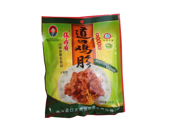 滑縣國稅局多措施加強道口燒雞行業(yè)風險管理